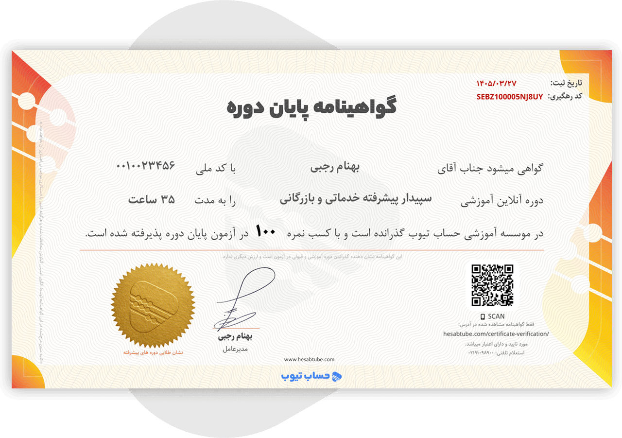sep-adv-teade-service-temp
