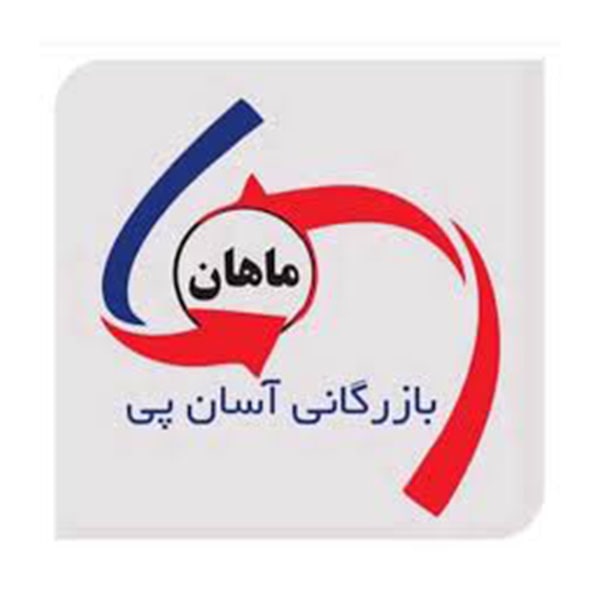 بازرگانی آسان پی