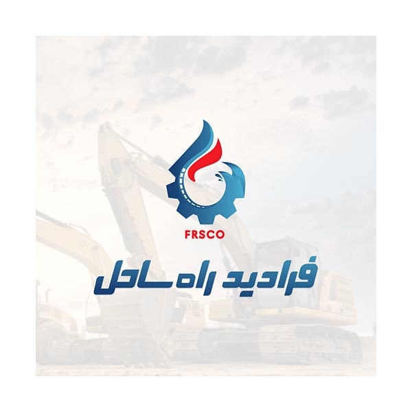 فرادید راه ساحل