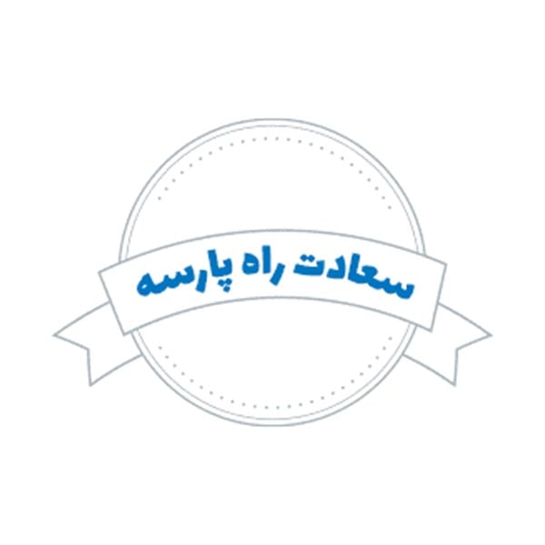 سعادت راه پارسه